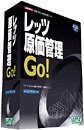 株式会社レッツ「レッツ原価管理Go！」